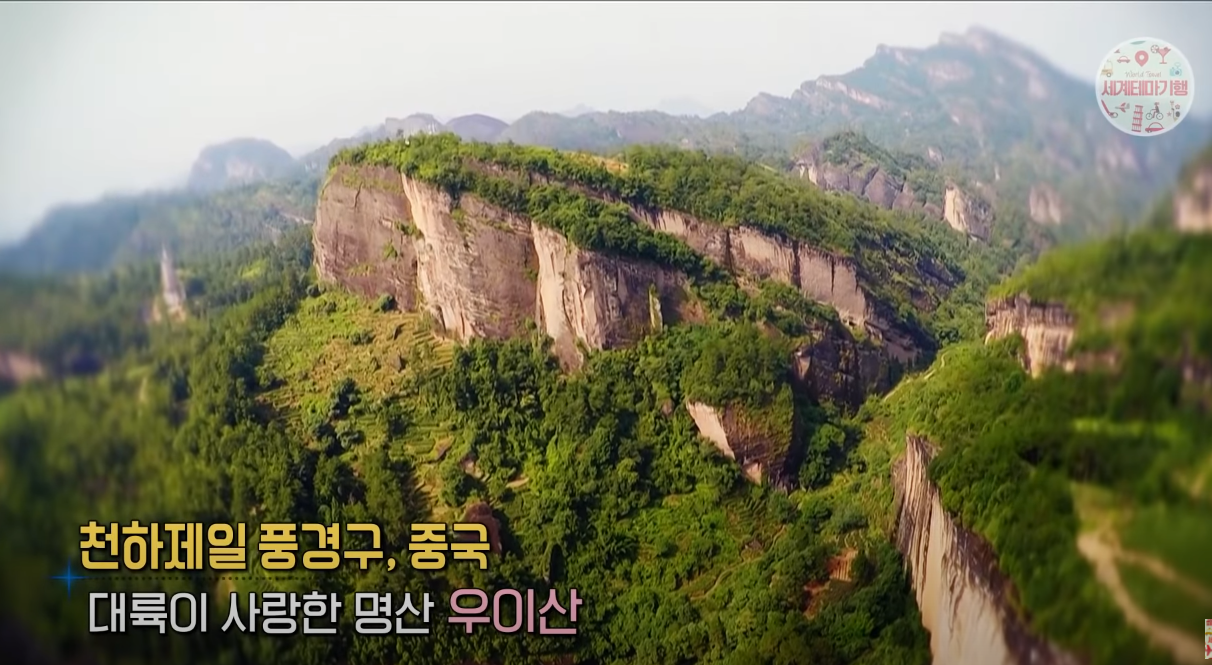 세계테마기행 | 중국에 실제로 존재하는 충격적인 곳!